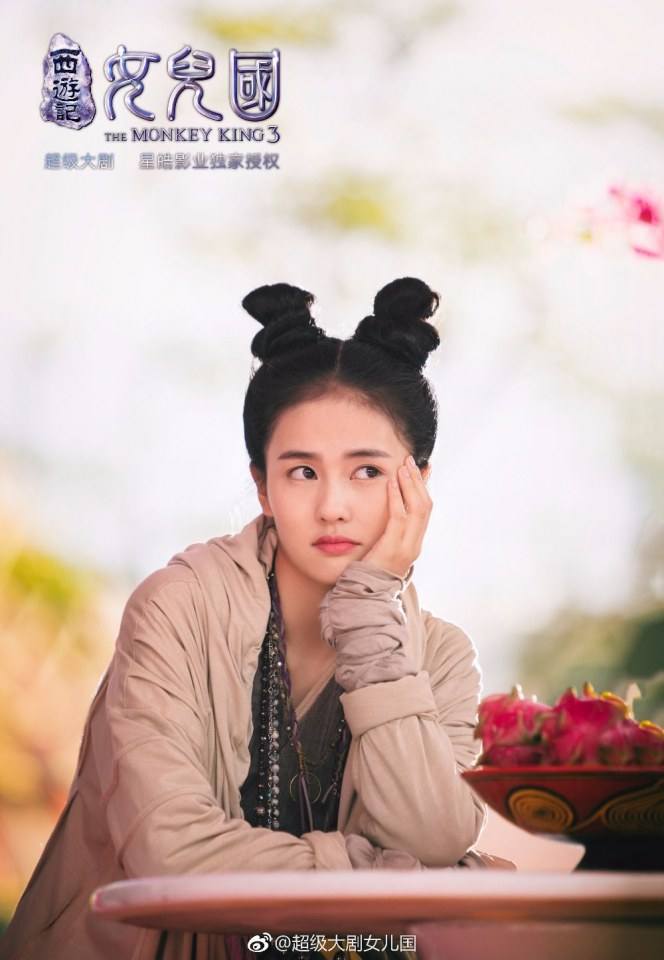 ละคร The Monkey King 3 《西游记女儿国》 2017 3