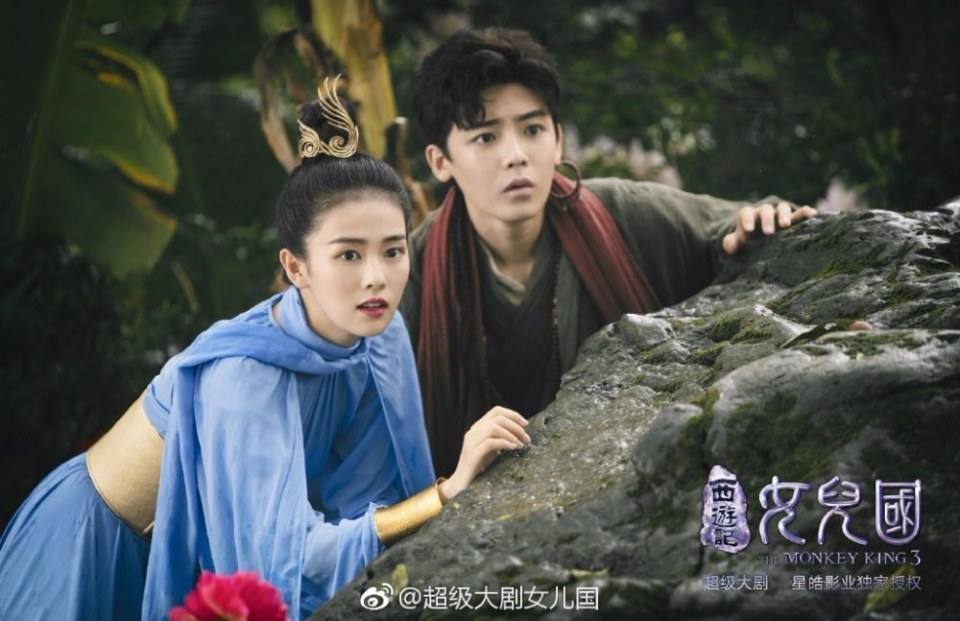 ละคร The Monkey King 3 《西游记女儿国》 2017 3