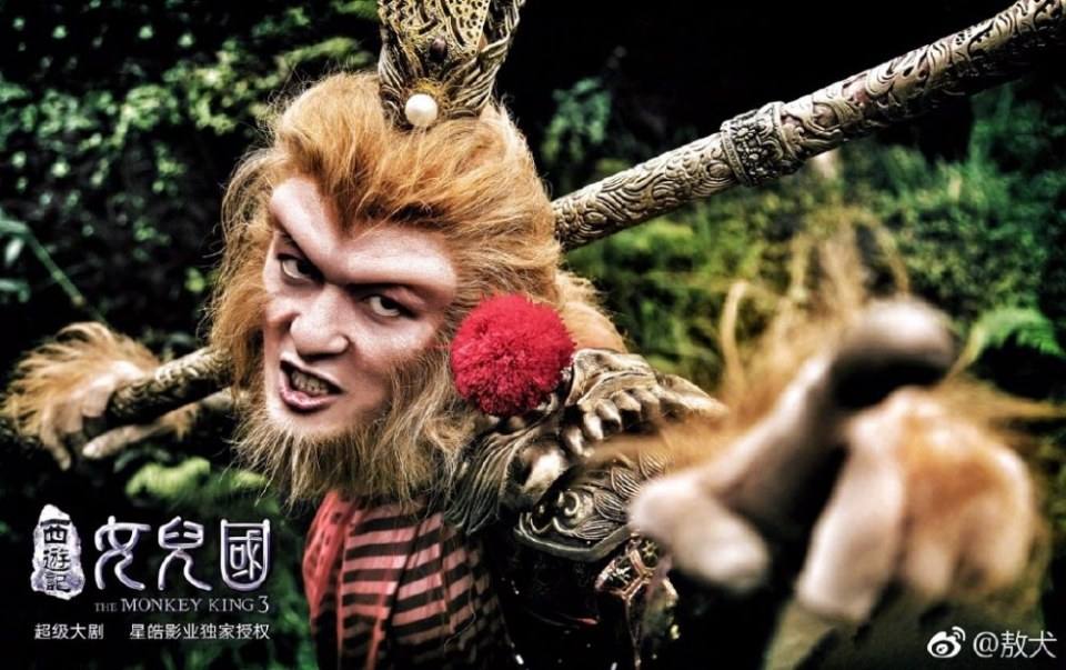 ละคร The Monkey King 3 《西游记女儿国》 2017 3
