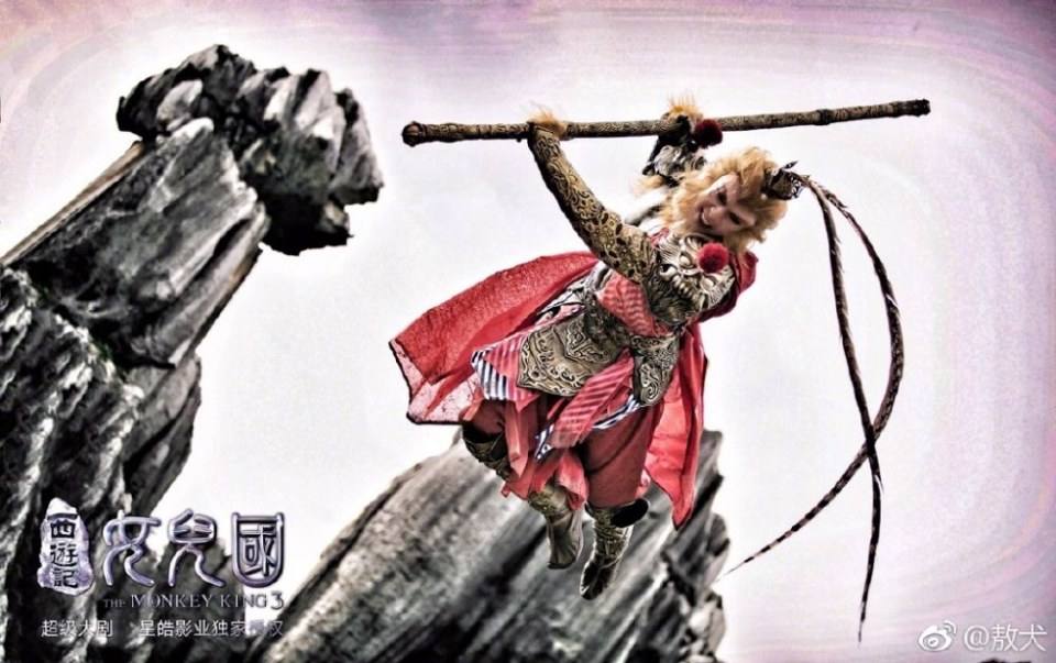 ละคร The Monkey King 3 《西游记女儿国》 2017 3