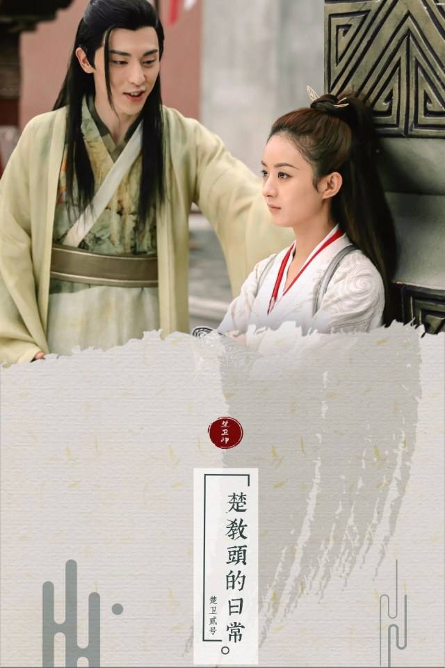 ตำนานฉู่เฉียว จอมนางจารชนหน่วย 11 Princess & Agents《特工皇妃楚乔传》2016 part27