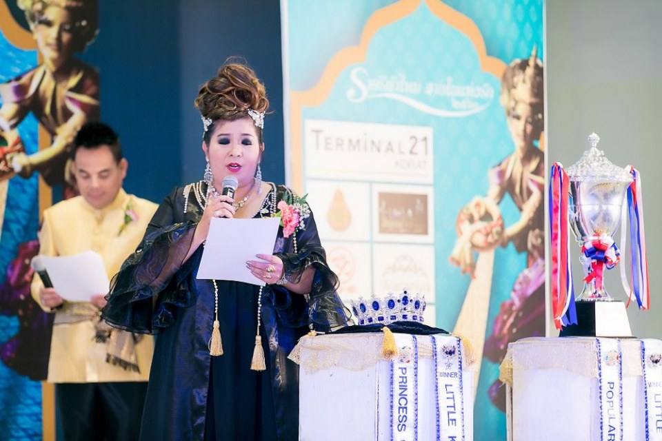 งานประกวดแฟชั่นโชว์เด็กที่ดีระดับประเทศ ราตรีผ้าไหมสายใยแห่งรัก