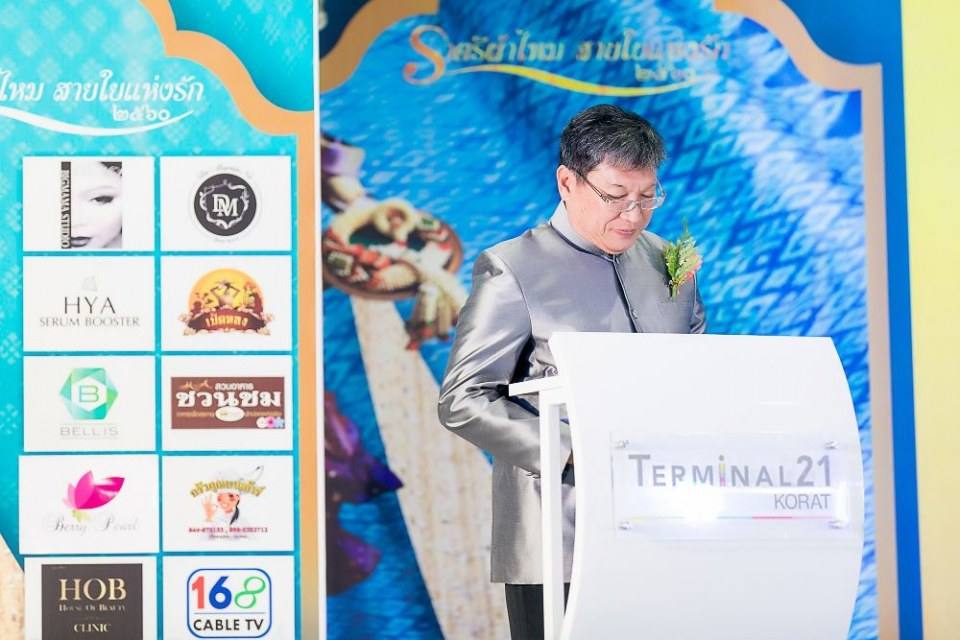 งานประกวดแฟชั่นโชว์เด็กที่ดีระดับประเทศ ราตรีผ้าไหมสายใยแห่งรัก