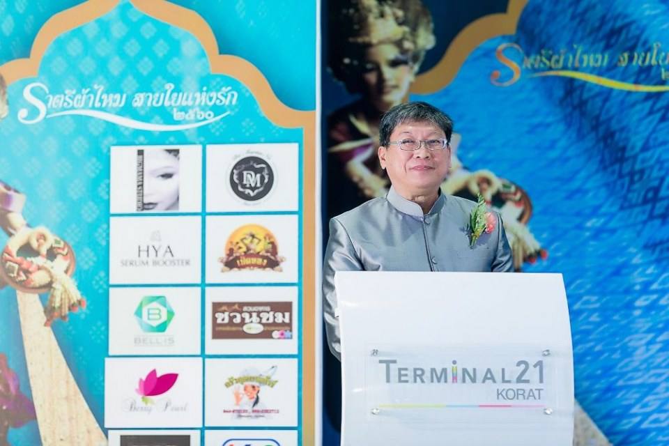 งานประกวดแฟชั่นโชว์เด็กที่ดีระดับประเทศ ราตรีผ้าไหมสายใยแห่งรัก