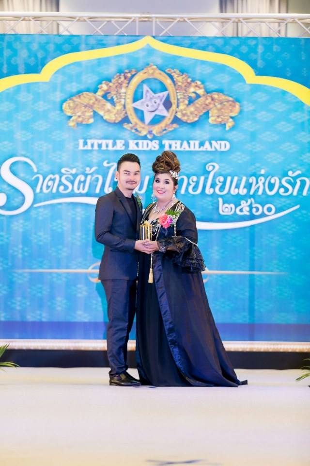งานประกวดแฟชั่นโชว์เด็กที่ดีระดับประเทศ ราตรีผ้าไหมสายใยแห่งรัก