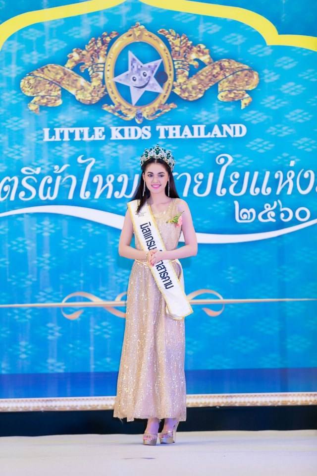 งานประกวดแฟชั่นโชว์เด็กที่ดีระดับประเทศ ราตรีผ้าไหมสายใยแห่งรัก