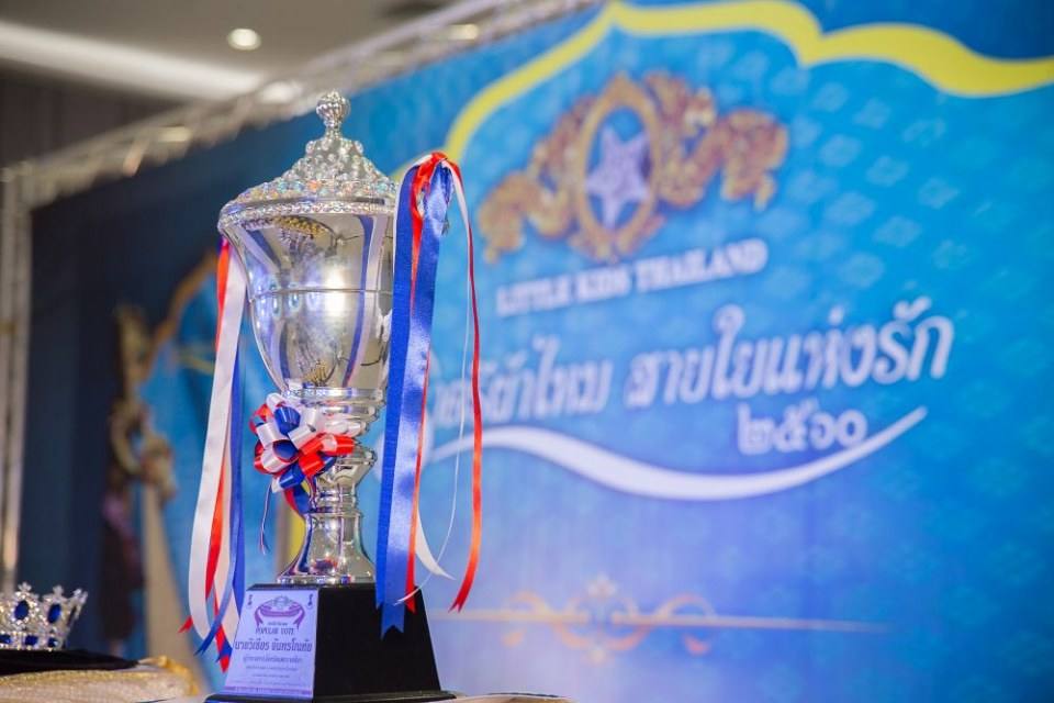 งานประกวดแฟชั่นโชว์เด็กที่ดีระดับประเทศ ราตรีผ้าไหมสายใยแห่งรัก