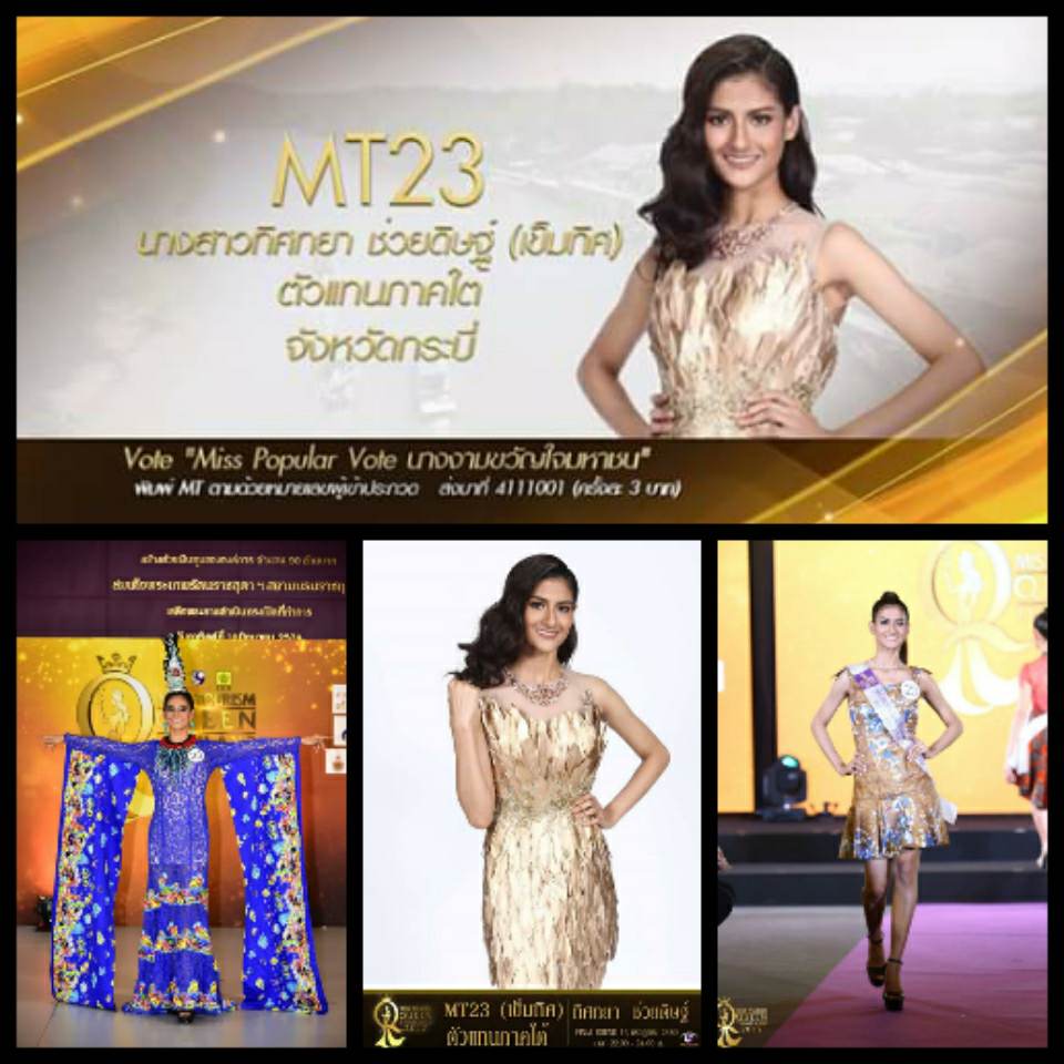 ร่วมโหวตผู้เข้าประกวดหมายเลข MT21-25 Miss Tourism Queen Thailand 2017