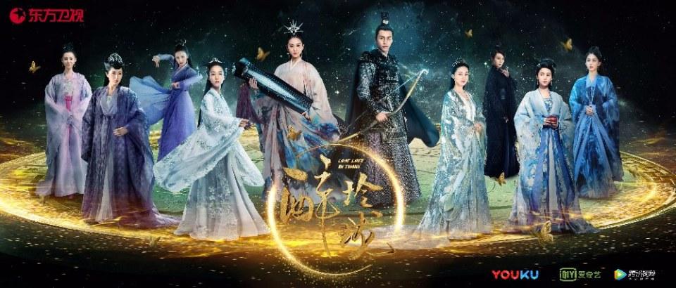 Lost Love in Times 《醉玲珑》 2017 part14