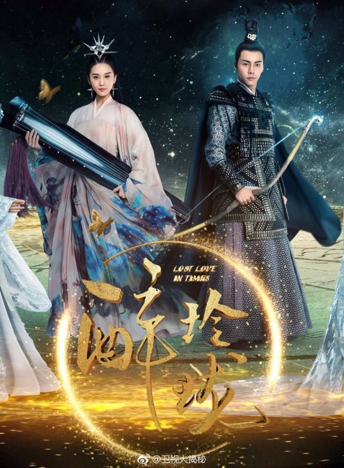 Lost Love in Times 《醉玲珑》 2017 part14