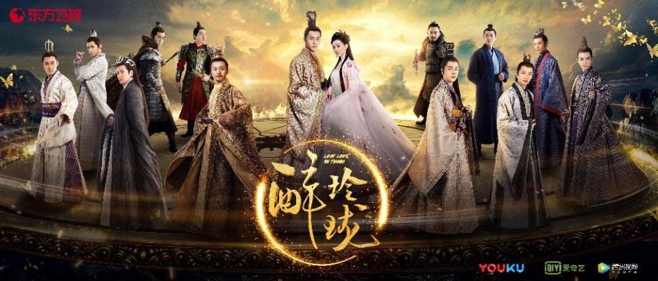 Lost Love in Times 《醉玲珑》 2017 part14