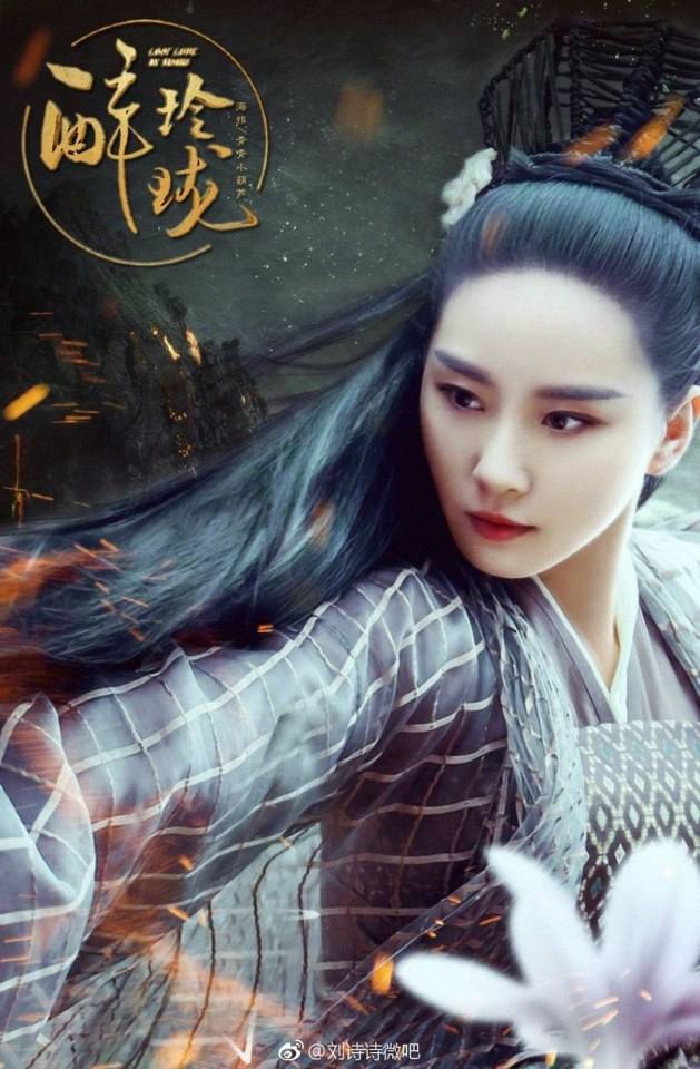 Lost Love in Times 《醉玲珑》 2017 part15