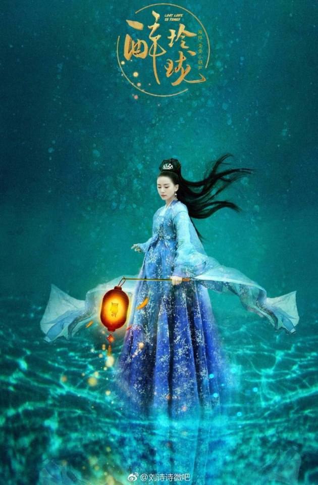 Lost Love in Times 《醉玲珑》 2017 part15