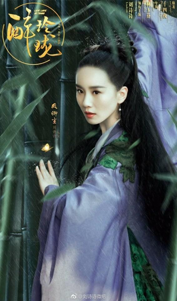 Lost Love in Times 《醉玲珑》 2017 part15
