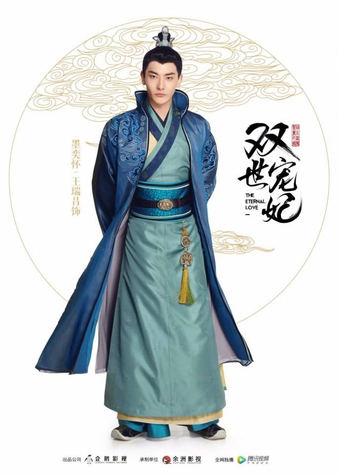 ละคร THE ETERNAL LOVE 《双世宠妃》 2017 4