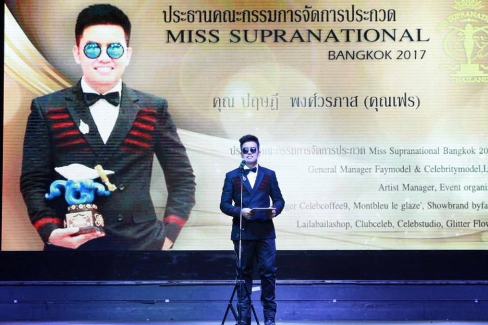 ประธานกรรมการจัดงานประกวด และผู้เชิญรางวัล