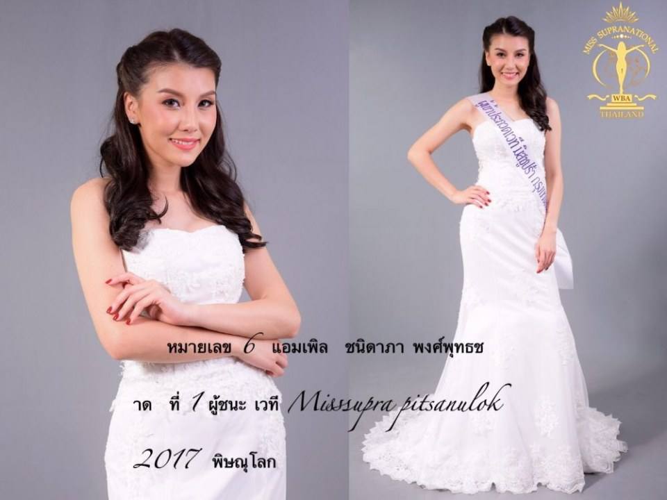 ความแซ่บส์ของมิสซูปร้าพิษณุโลก