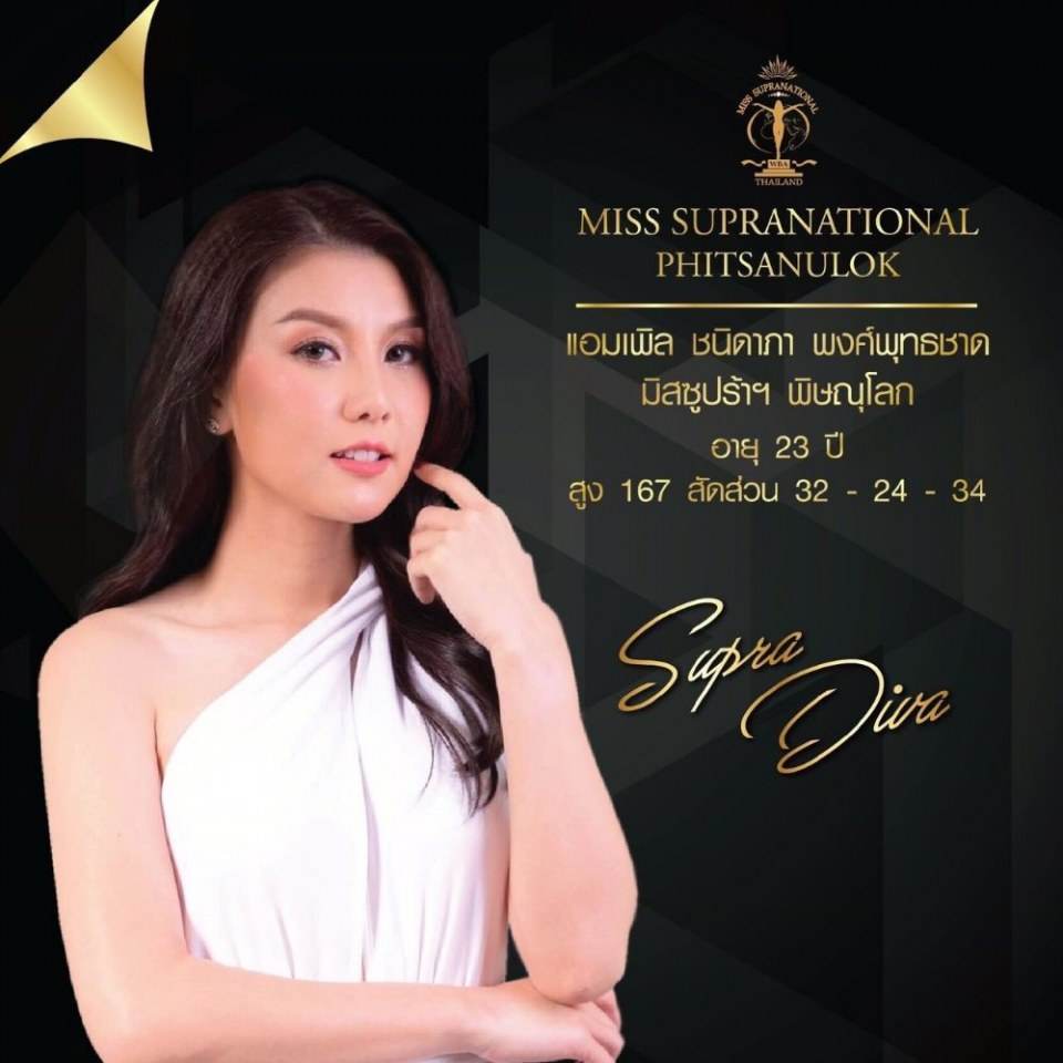 เผ็ดพริกยกครัว ample Misssupranational pitsanuloak