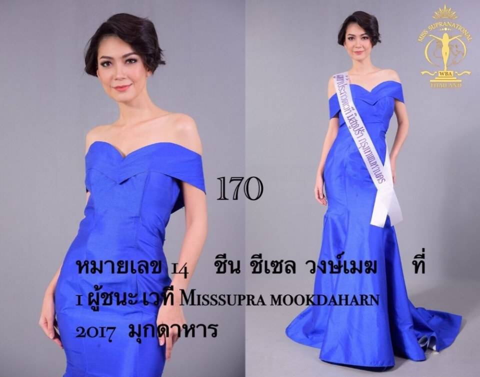 ทำไมนางงามจะผมสั้นไม่ได้ ชีน ชีเซล มิสซูปร้ามุกดาหาร