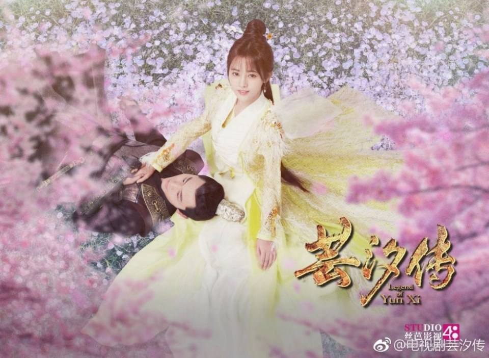 ละคร ตำนานหยุนซี Legend Yun Xi 《芸汐传》 2017