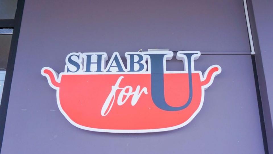 Shabu for U หนองจอก สุวินทวงศ์ ร้านบุฟเฟ่ต์อร่อยจริงอร่อยจัง ต้องมาลอง