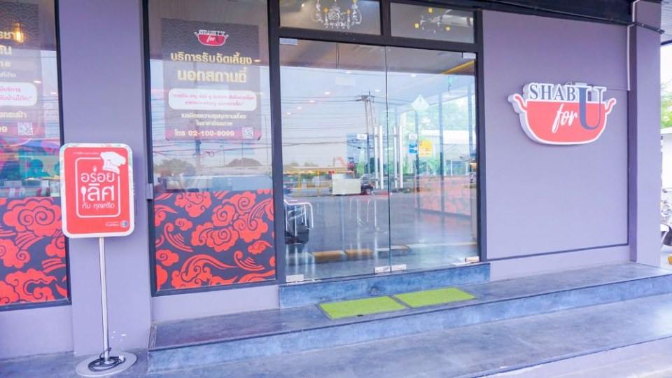 Shabu for U หนองจอก สุวินทวงศ์ ร้านบุฟเฟ่ต์อร่อยจริงอร่อยจัง ต้องมาลอง