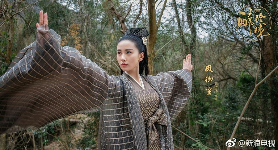 Lost Love in Times 《醉玲珑》 2017 part18
