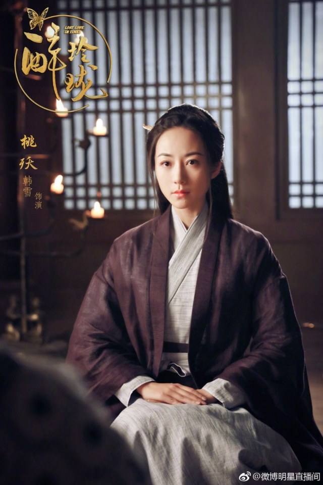 Lost Love in Times 《醉玲珑》 2017 part18