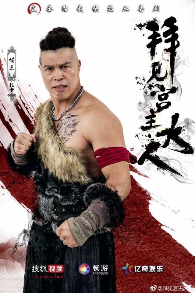 ละคร Bai Jian Gong Zhu Da Ren 《拜见宫主大人》 2017