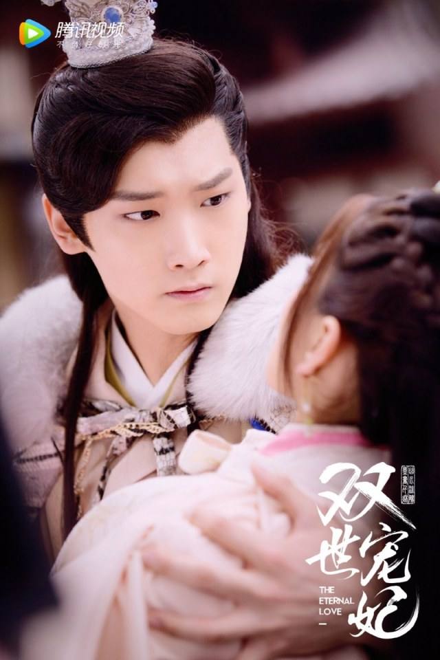 ละคร THE ETERNAL LOVE 《双世宠妃》 2017 10