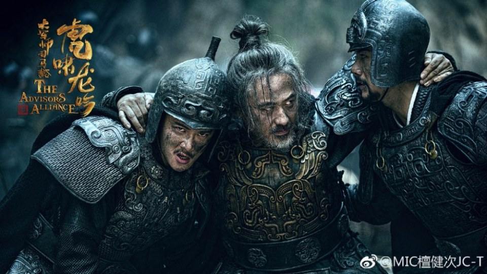 The Advisors Alliance 《军师联盟》 2016 3