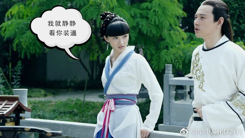 ละคร Ode to Gallantry 《侠客行》 2015 5