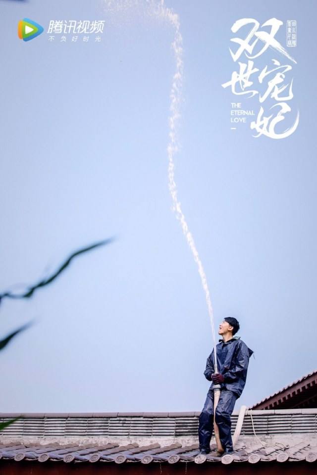 ละคร THE ETERNAL LOVE 《双世宠妃》 2017 11