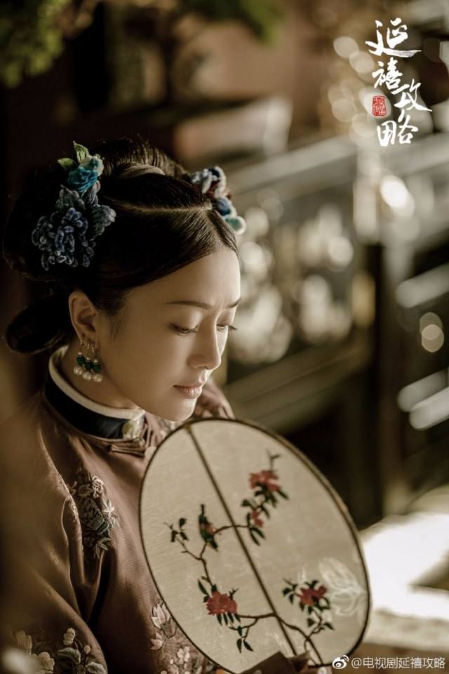 ละคร Yan Xi Gong L&uuml;e《延禧攻略》 2017 2