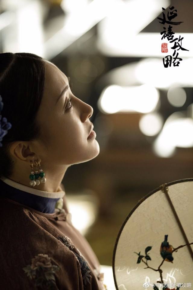 ละคร Yan Xi Gong L&uuml;e《延禧攻略》 2017 2