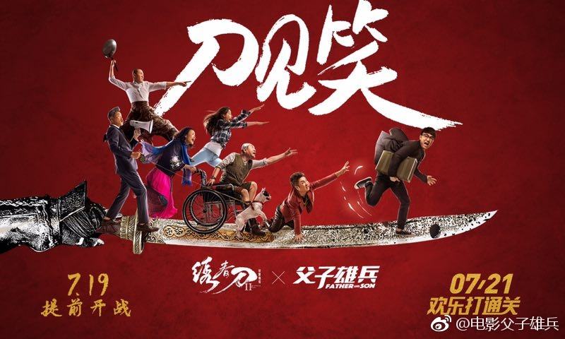 Brotherhood of Blades 2《绣春刀2修罗战场》2016 part6