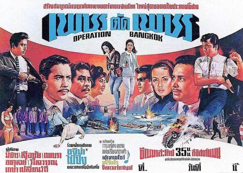 ★อภิมหาภาพยนตร์ไทย เมื่อ 50 ปีที่แล้ว "เพชรตัดเพชร" มิตร ชัยบัญชา ปะทะ ลือชัย นฤนาท