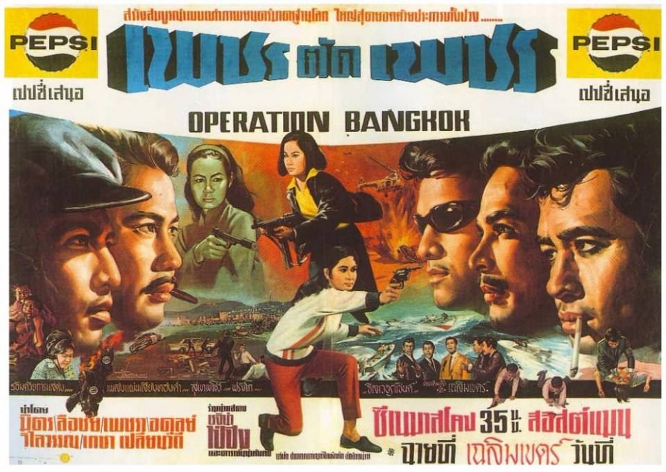 ★อภิมหาภาพยนตร์ไทย เมื่อ 50 ปีที่แล้ว "เพชรตัดเพชร" มิตร ชัยบัญชา ปะทะ ลือชัย นฤนาท