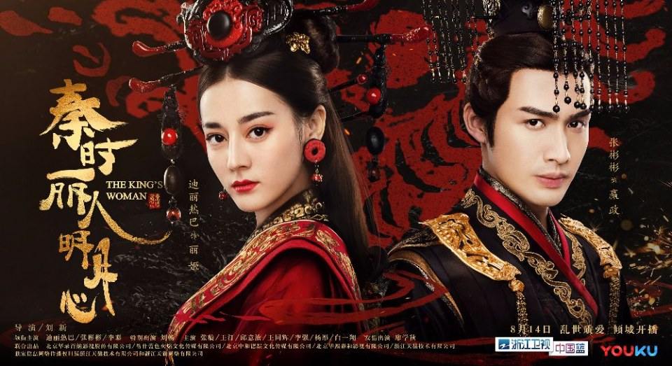 The King's Woman 《丽姬传》 2017 part6