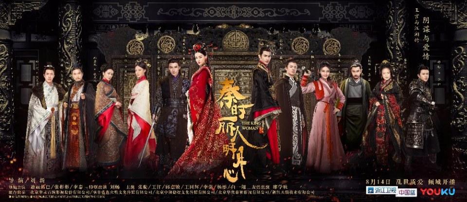 The King's Woman 《丽姬传》 2017 part6