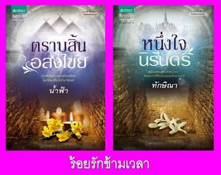 นิยาย2