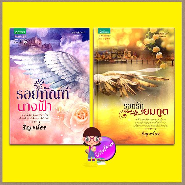 นิยาย2
