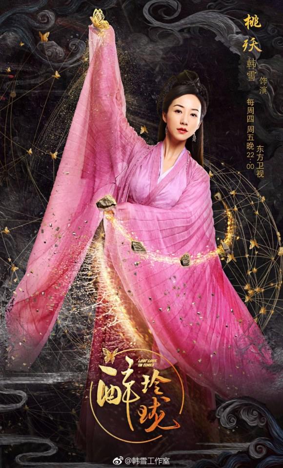 Lost Love in Times 《醉玲珑》 2017 part25