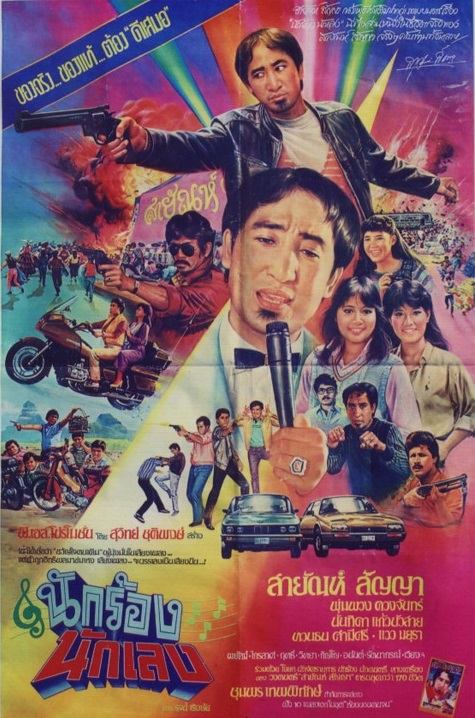 ★โรงภาพยนตร์ในอดีต: โรงหนังซีกิมหยง หาดใหญ่ เมื่อประมาณ 34 ปีที่แล้ว