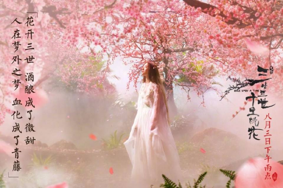 Movie Once Upon A Time 《三生三世十里桃花》 2016 5