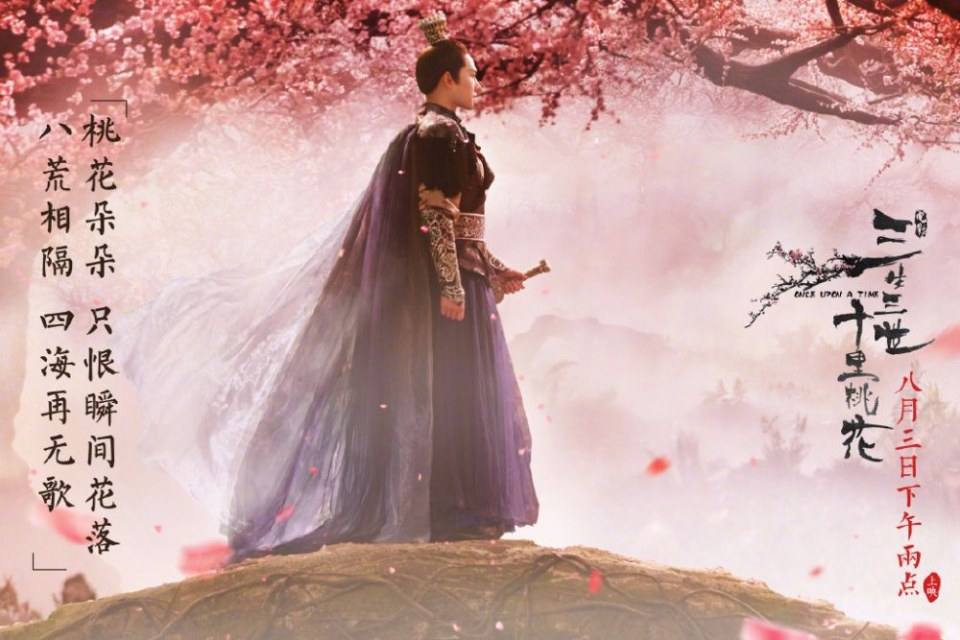 Movie Once Upon A Time 《三生三世十里桃花》 2016 5