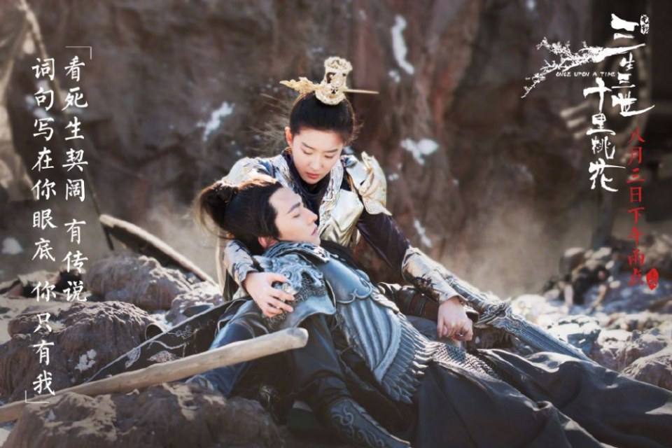 Movie Once Upon A Time 《三生三世十里桃花》 2016 5
