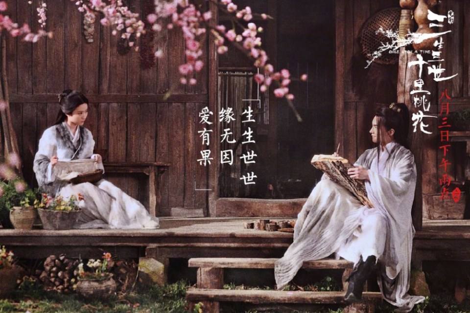 Movie Once Upon A Time 《三生三世十里桃花》 2016 5