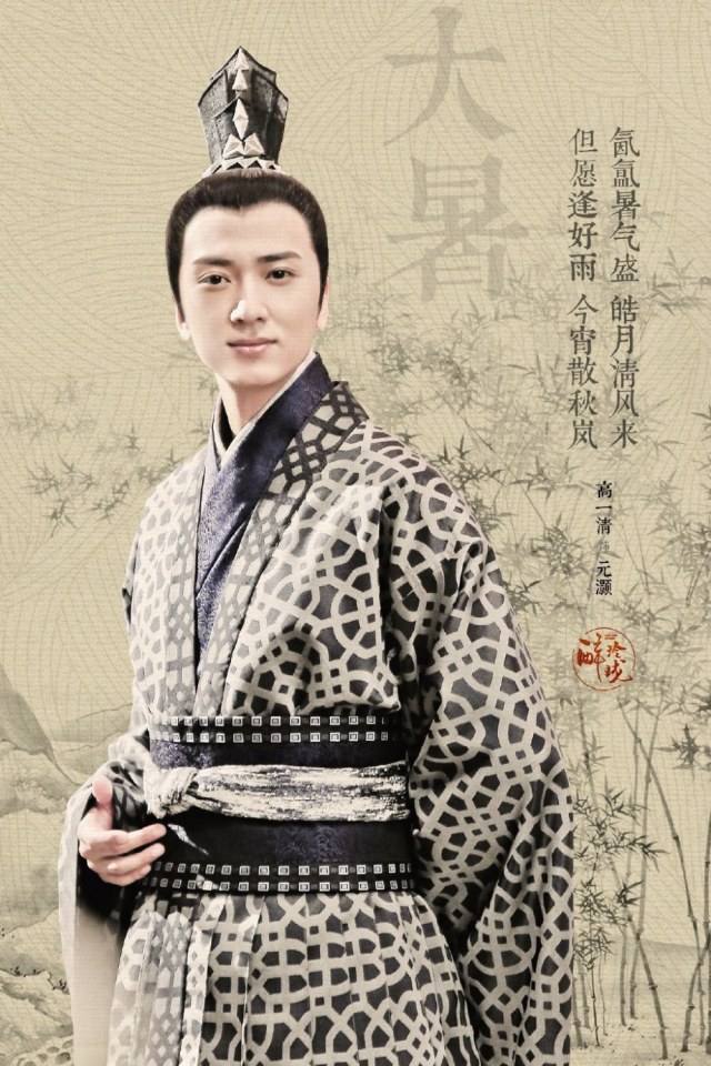 Lost Love in Times 《醉玲珑》 2017 part26