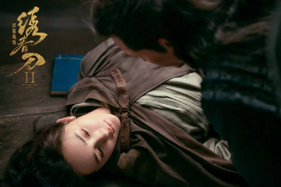 Brotherhood of Blades 2《绣春刀2修罗战场》2016 part7